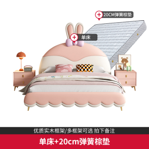 欧梵森儿童床女孩公主床卡通萌趣兔兔软包床现代简约卧室真皮床储物实木单双人床