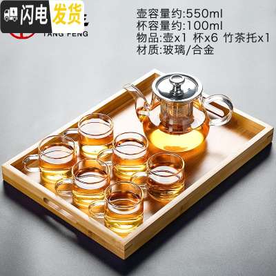 三维工匠加厚耐热玻璃茶具花茶壶套装功夫茶具过滤煮茶壶泡茶壶家用 葫仙玻璃壶+玻璃白把6杯+竹手提托盘￥98