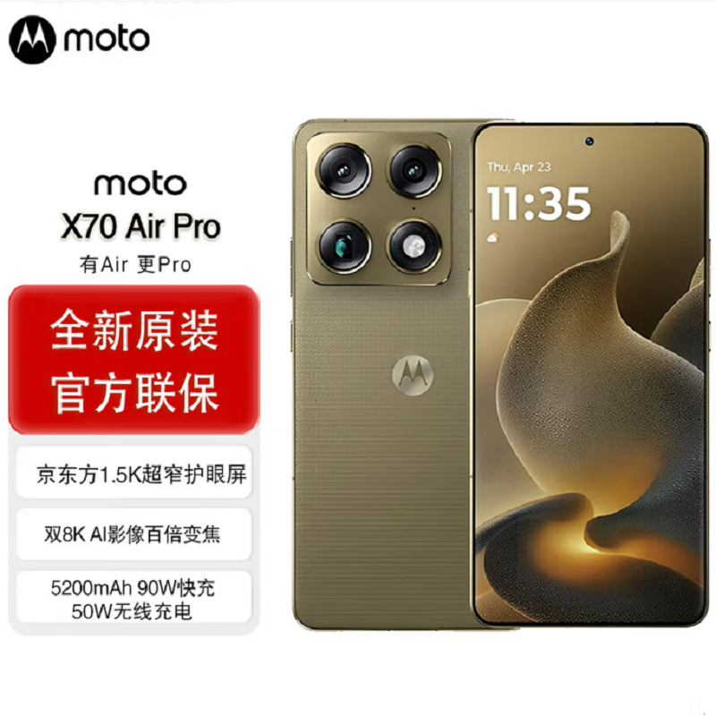 摩托罗拉联想moto X70 Air Pro 双8K影像百倍变焦 第五代骁龙8 掌中云台 AI防抖 12+256梧桐金