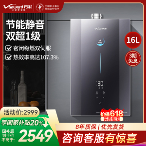 万和安睡洗 LS9PRO一级能效 燃气热水器16升零冷水 TSI增压瀑布浴 超一级能效 安睡洗2.0 LS9DPro