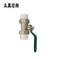 众翼宏翔 ppr双活接球阀热熔球阀 DN32 个