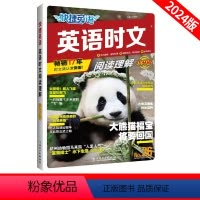 时文阅读理解26期[小升初] 小学通用 [正版]快捷英语时文阅读理解26期小升初六年级上下册英语阅读理解全国通用时文简讯