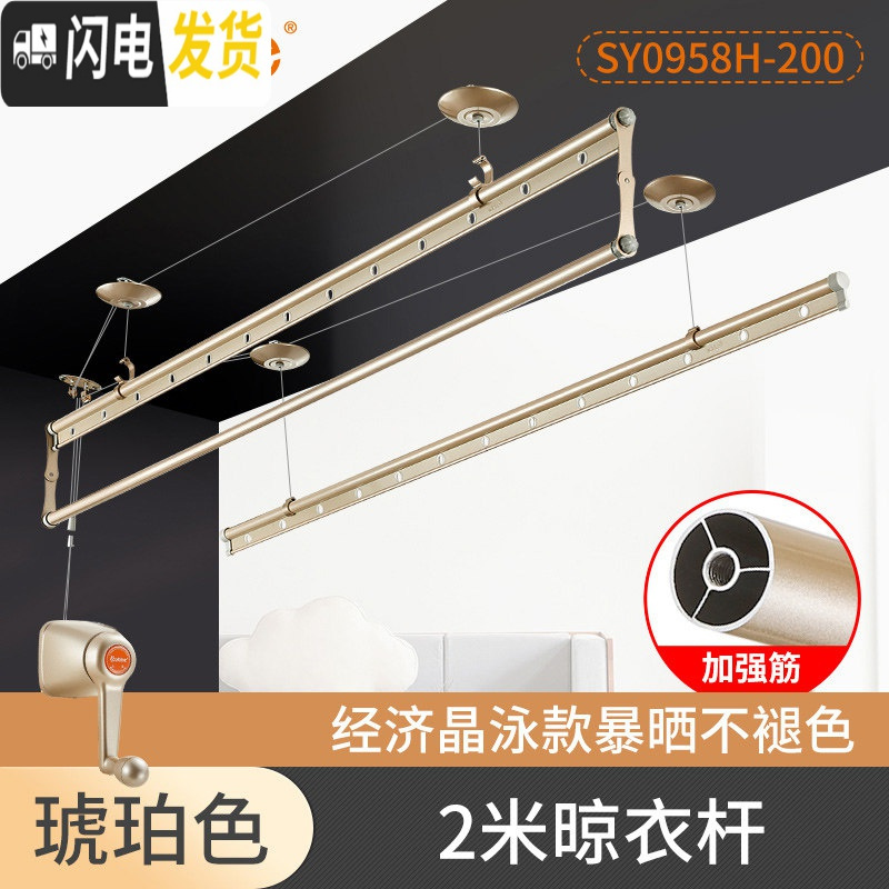 三维工匠晾衣架 阳台 双杆升降晒衣服架手摇晾衣杆室外三杆手动凉衣架 琥珀金2米三杆+