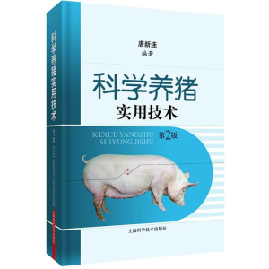 醉染图书科学养猪实用技术9787547838792