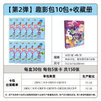 小马宝莉卡片趣影包第二弹CR卡小卡玩具正版周边卡包收藏卡牌 趣影包2弹10包 收藏册