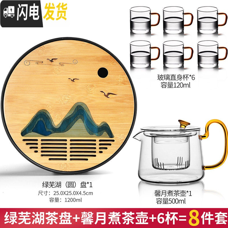 三维工匠玻璃茶具套装日式功夫茶杯简约透明办公室用小套茶盘泡红茶壶家用 19绿芜湖盘+馨月壶+6杯[小巧精致款8头]