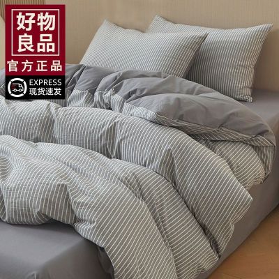 纯棉床上四件套新款简约床单棉麻被套学生宿舍三件套床品