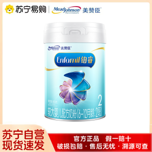 美赞臣铂睿A2蛋白系列较大婴儿奶粉(6-12月龄2段)850g/罐
