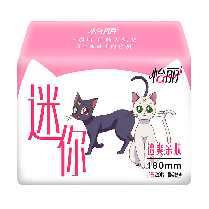 怡丽迷你巾180mm护翼卫生巾(20片)透爽亲肤棉柔丝薄量少日用