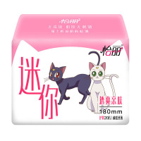 怡丽迷你巾180mm护翼卫生巾(20片)透爽亲肤棉柔丝薄量少日用