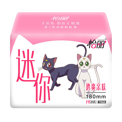 怡丽迷你巾180mm护翼卫生巾(20片)透爽亲肤棉柔丝薄量少日用