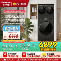 松下(Panasonic)白月光搭搭三筒洗衣机洗烘套装12KG洗+8KG烘滚筒全自动懒人内衣洗多筒AD28D+F2JD1