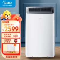 美的(Midea)移动空调冷暖1.5匹变频 智能生态 家用厨房空调一体机免安装免排水 KYR-35/BP3N8Y-PT