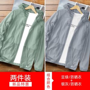 防晒衣男夏季薄款透气冰丝户外休闲纯色服外套男士夹克