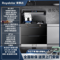 荣事达集成灶蒸烤箱消毒柜一体灶家用蒸烤一体机十大品牌排名油烟机2361