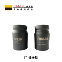 玛吉塔工(MRO MAGTA)风动套筒 气动套筒 重型套筒 风炮套筒 标准套筒 51293 1" 20mm