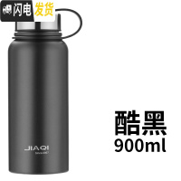 三维工匠大容量保温杯便携大号户外水壶1男学生不锈钢杯子女瓶成人1000 中号黑色900