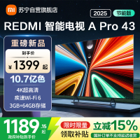 小米电视43英寸REDMI APro43 2025节能版3+64G大存储NFC智控遥控器4K超高清语音电视机