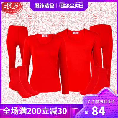 男女款中国红本命年加绒加厚保暖内衣四件套