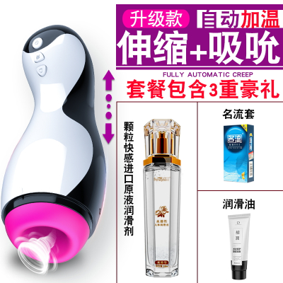 吉祥小炮全自动飞机杯男用电动熟女口吸男人自卫尉慰器男士性玩具深喉加热全自动伸缩吸吮+智能加温+激情礼包