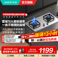 华帝(vatti)5.2KW大火力燃气灶天然气灶具尺寸可调节 双眼灶家用台嵌两用火盖可拆卸不锈钢灶i10316A