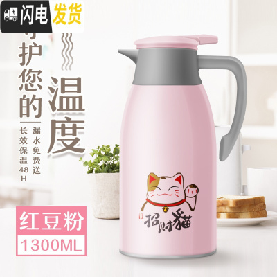 三维工匠猫家用保温壶开水壶保温瓶大容量保温杯学生宿舍暖瓶户外便携 1.3岩粉一只