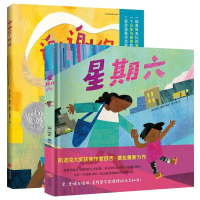 音像凯迪克大奖作家绘本(全2册)[美] 欧吉·莫拉