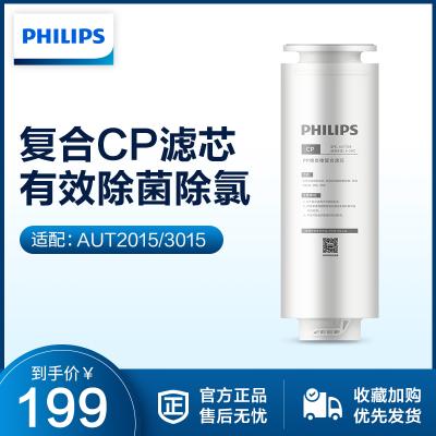 飞利浦AUT706滤芯单支装CP滤芯 适配AUT2015/AUT3015/AUT2019