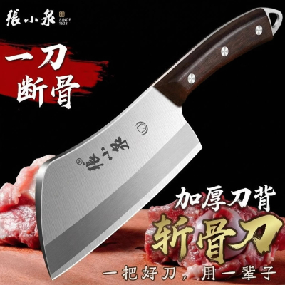 张小泉加厚砍骨刀家用厨房专用屠夫坎剁牛大骨商用斩大骨头刀8138
