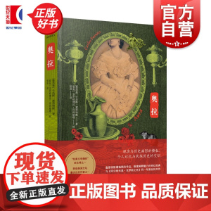 奥拉 拉美文学爆炸主将卡洛斯富恩特斯著上海译文出版社外国文学魔幻现实主义文学代表作