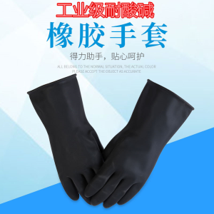 誉丰 YL-5126 耐油耐酸碱手套 双