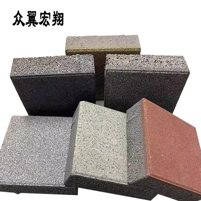众翼宏翔 路面砖彩砖 300*300*50mm 块