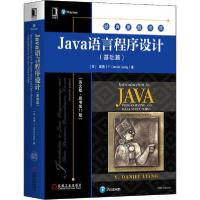 正版新书]Java语言程序设计(基础篇)(英文版·原书第11版)梁勇978