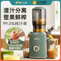 小熊(Bear)原汁机渣汁分离 多功能家用电动立式原汁机全自动冷压炸果汁果蔬机110mm特大口径 YZJ-F02E3