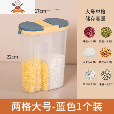 食品级密封罐五谷杂粮收纳盒塑料分格厨房豆子干货瓶粮食储物罐子 敬平 两格大号-蓝色厨房收纳盒