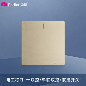 飞雕(FEIDIAO)开关面板A7纯平大板 双控开关 一开双控电源墙壁开关面板 A7流光金一开双控
