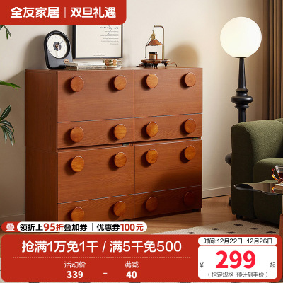 全友家居中古风储物收纳柜客厅沙发边柜卧室斗柜2024新款