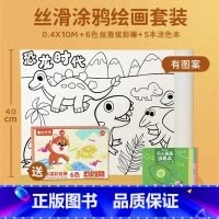 [时光学]音频涂鸦大画纸0.77*5M [正版]时光学涂鸦可贴大画纸背胶儿童超长巨幅涂色本宝宝填色绘画大画卷大画纸儿童超