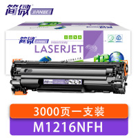 简微 硒鼓惠普M1216NFH 支