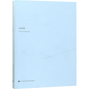 醉染图书采石矶9787112204939