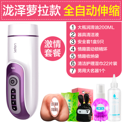 吉祥小炮飞机杯全自动加热自慰神器男性私处高潮男用电动抽插伸缩炮机龙泽罗拉伸缩炮神+送：6大+大名器