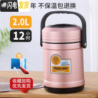 三维工匠304不锈钢真空保温饭盒超长12/24小时3多层便携便当桶上班族带饭 2.0[玫瑰金]+餐具