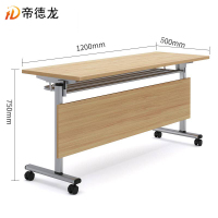 帝德龙折叠会议桌培训桌洽谈桌GH2 1200*500*750mm