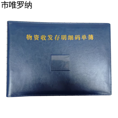 市唯罗纳PVC外壳210*297mm本