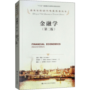 [M]金融学(第2版)-9787300169408