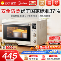 美的遇见系列家用多功能电烤箱大容量/独立控温/搪瓷内胆/热风循环 PT3530W-D 35L