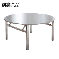 创鑫良品 不锈钢圆桌 1360*1360*720mm 张