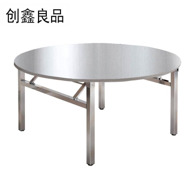 创鑫良品 不锈钢圆桌 1360*1360*720mm 张