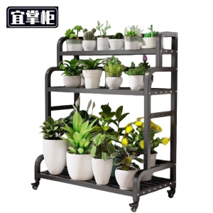 宜掌柜多层花架