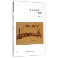 瓯腔越韵唱古今 温州鼓词